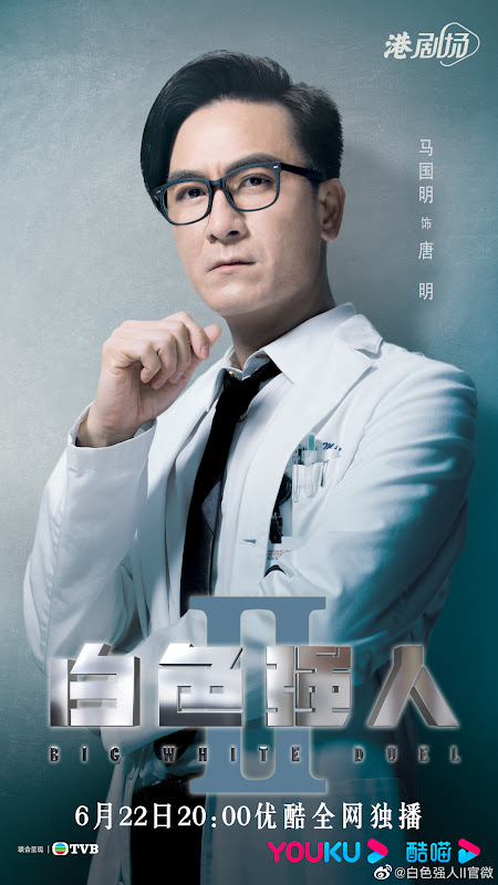 Big White Duel 2 China / Hong Kong Web Drama